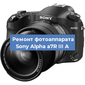 Замена аккумулятора на фотоаппарате Sony Alpha a7R III A в Ижевске